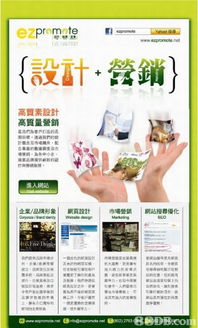依思普摩設(shè)計公司 一站式市場策劃與網(wǎng)絡(luò)推廣解決方案