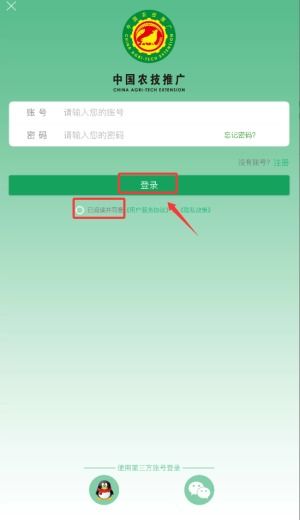 中國農(nóng)技推廣APP安卓版下載指南及技術(shù)推廣服務(wù)解析