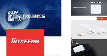 鏈接世界幸福，新聯引領萬物互聯新時代 人工智能應用軟件發展的思考