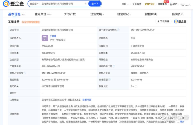 米哈游阿爾戈科技增資至16億元 AI布局再升級